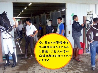 全日本ジュニア馬場馬術大会　『さぁ、いざ競技へ！の巻』